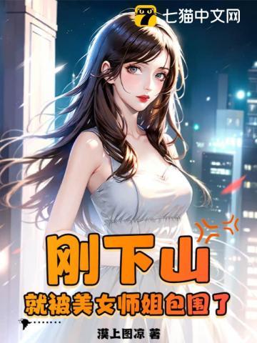 下山是什么