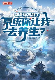 全球高武之我的系统能氪金起点