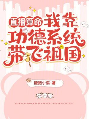 算卦我靠