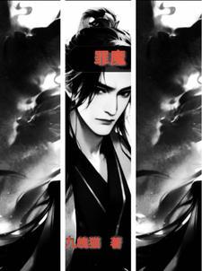 罪魔兽在哪