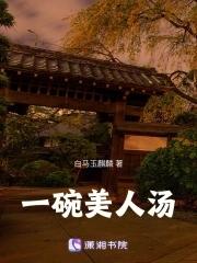 一碗汤大概多少毫升