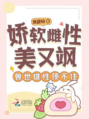 兽世之纯种雌性