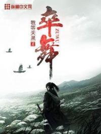 卒舞蹈视频