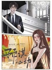 预谋宠爱重生 作者红心k