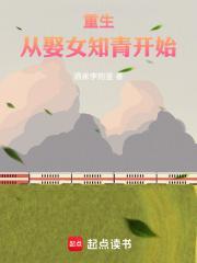 重生成女知青嫁军人