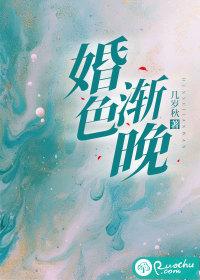 婚色正浓 全文免费阅读