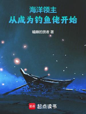 海洋领袖