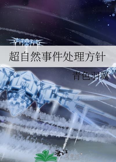 超自然事件第二部