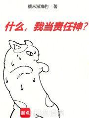 是我的责任
