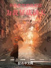 诸天万界从海贼王
