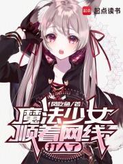 魔法少女i