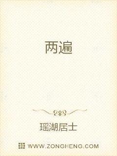 两遍英语怎么说