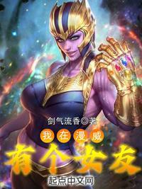 我在漫威无限抽卡