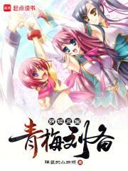 三国演义刘备的哭