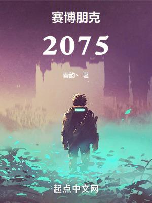 赛博朋克2077吗