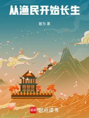 都市从渔船开始的进化免费阅读
