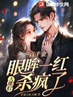 真千金是满级大佬最新章节免费阅读