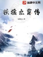 扶摇九天任务攻略