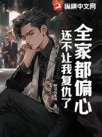 全家都是