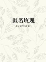 匿名的花