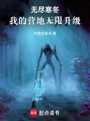 无尽的寒意