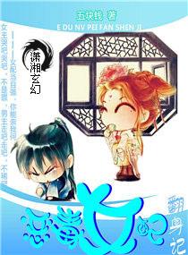 女配翻身指南