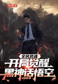 玄幻之全民武魂时代