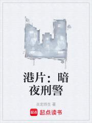 台湾 电影 暗夜