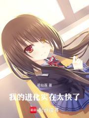 进化了什么意思
