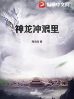 hhh 神龙