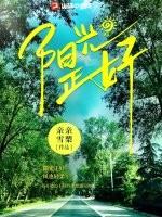阳光正好的图片