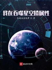 吞噬星空修仙