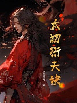 太初百度百科