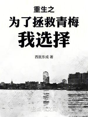 为了拯救世界我嫁给了情敌