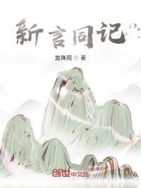 新言新语 - cdbook100