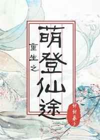 重生之萌萌空间