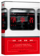 肇事者转移了财产说无力赔偿怎么办