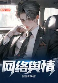 网络安全知识