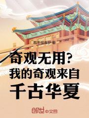 奇观()()