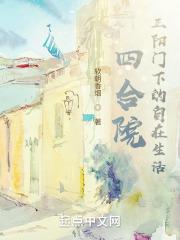 正阳门下的自在生活有声