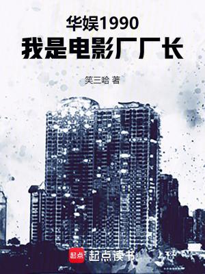 我是电影厂厂长 刘青芸钓鱼
