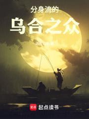为什么不建议读乌合之众