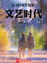 从1979到1980年间开始尝试
