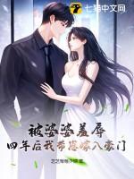 被婆婆羞辱