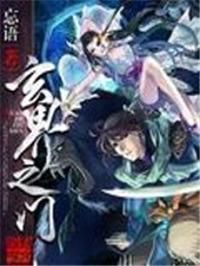 玄界之门男主有几个女主