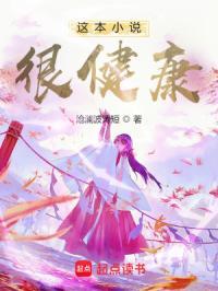 这本很美丽很感人修改病句