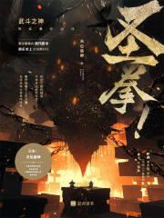 横推武道从密武世界开始