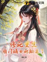 将门嫡女一朝重生