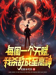 校花遭殃