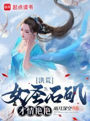 才情艳艳我来读